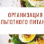 Оформить бесплатное питание для школьника в Одинцовском округе теперь можно онлайн (2026)