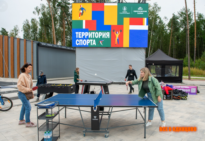 Фестиваль «Территория спорта» пройдёт в парке Малевича в Одинцово (2026) Фестиваль «Территория спорта» пройдёт в парке Малевича в Одинцово (2026)