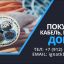 Куплю кабель и провод новый, как изделие, на постоянной основе. Куплю кабель силовой, контрольный. П