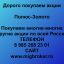 Покупаем акции &laquo;Полюс Золото&raquo;