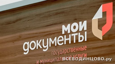 Как получить СНИЛС и ИНН в Одинцово: через МФЦ и Госуслуги (2026)