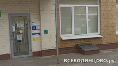 Почта Власиха, ул. Маршала Жукова, 10, индекс 143010 (2026)