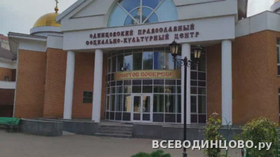 Гребневский храм в Одинцово Гребневский храм в Одинцово