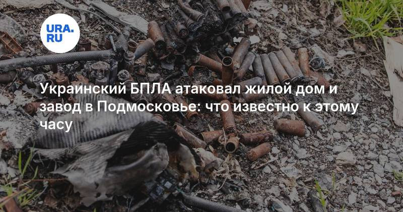 Силы ПВО отразили массированную атаку беспилотников над Одинцовским округом (2026)