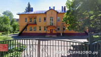 Детский сад № 13 &laquo;Колокольчик&raquo; в Одинцово (Глазынинская, 8): телефон, отзывы (2026)