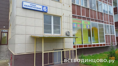 Частные детские сады &laquo;Непоседы&raquo; в Одинцово: адреса, цены, отзывы (2026)