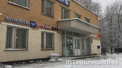Одинцовский почтамт на ул. Северная, 18: адрес, телефон, услуги и режим работы (2026)