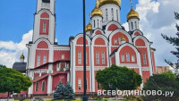 Георгиевский собор в Одинцово