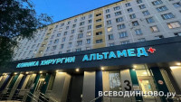 Медицинский центр &laquo;Альтамед+&raquo; в Одинцово (Союзная, 32Б): услуги, цены, отзывы (2026)