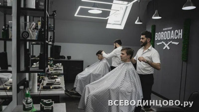 Барбершоп «Бородач» в Одинцово: цены и запись (2026) Барбершоп «Бородач» в Одинцово: цены и запись (2026)