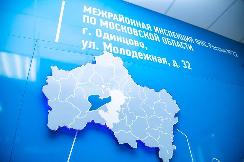 Налогоплательщиков Одинцовского округа приглашают 20 октября принять участие в вебинаре