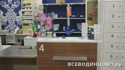 Почта Одинцово, Комсомольская 4, индекс 143006 (2026) Почта Одинцово, Комсомольская 4, индекс 143006 (2026)