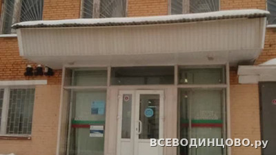 Одинцовский почтамт, Северная 18, индекс 143000 (2026) Одинцовский почтамт, Северная 18, индекс 143000 (2026)
