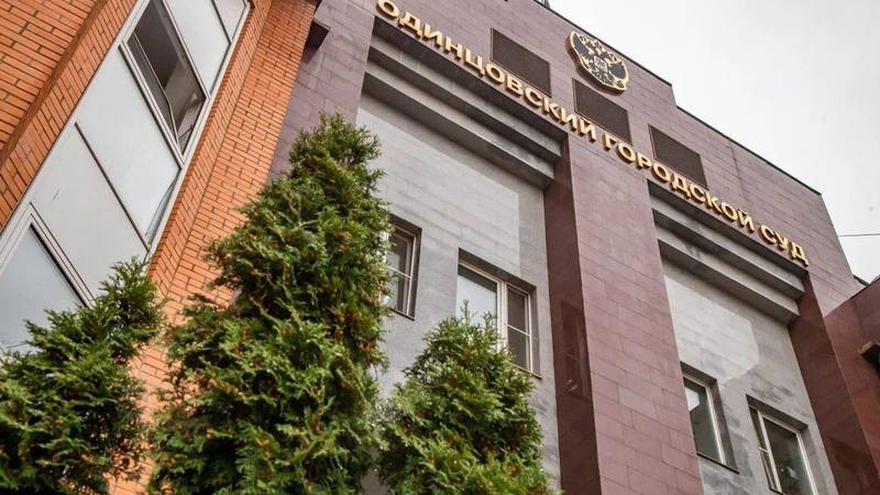 В Одинцовском округе суд вынес приговор мошеннику, обманувшему мужчину на полмиллиона рублей (2026)