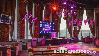Mist Lounge в Одинцово: новый адрес, бронирование (2026) Mist Lounge в Одинцово: новый адрес, бронирование (2026)