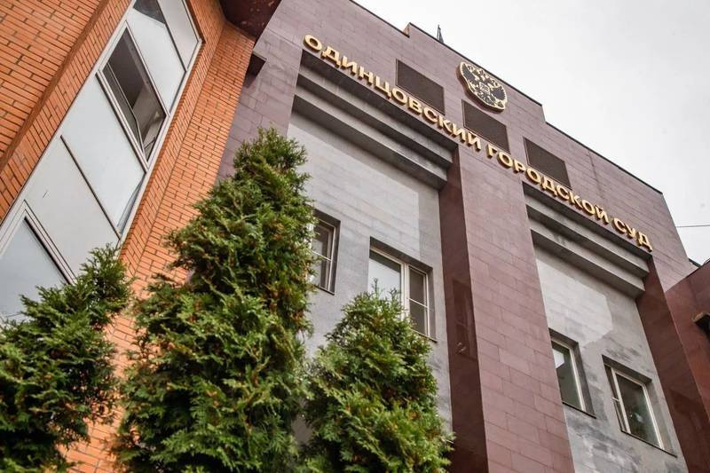 Одинцовский городской суд вынес приговор за жестокое избиение (2026)