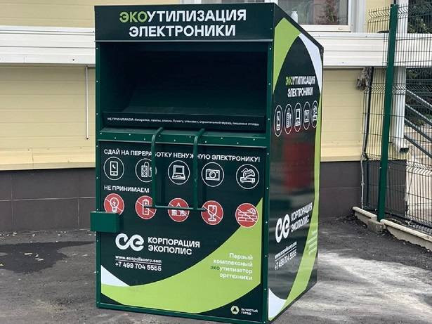 В Подмосковье стартовал новый этап программы утилизации электроники (2026) В Подмосковье стартовал новый этап программы утилизации электроники (2026)