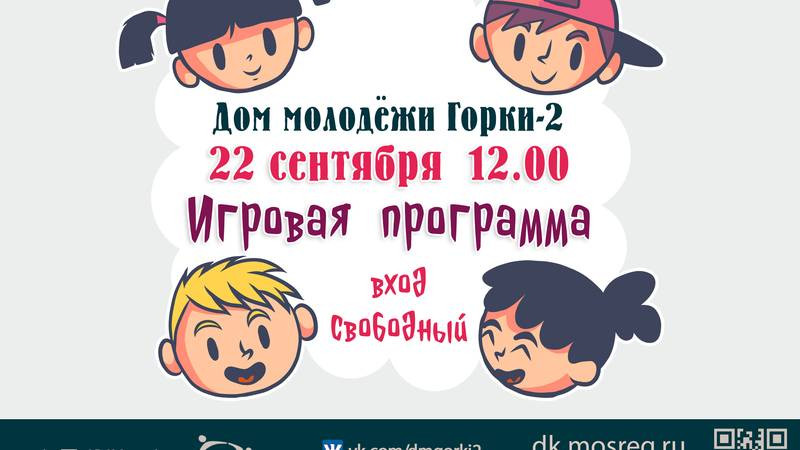 Афиша мероприятий Одинцовского округа с 18 по 25 сентября (2026)