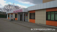 Поликлиника №2 в Одинцово на Можайском шоссе: адрес, телефоны, врачи и расписание (2026)