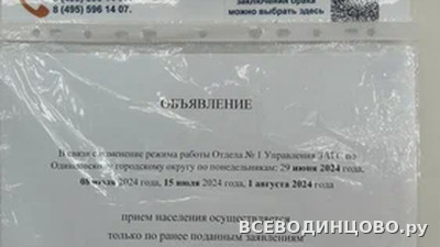 Паспортный стол Одинцово: адреса, телефоны и часы работы (2026) Паспортный стол Одинцово: адреса, телефоны и часы работы (2026)