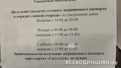 Прописка и регистрация в Одинцово: документы, МФЦ, Госуслуги (2026) Прописка и регистрация в Одинцово: документы, МФЦ, Госуслуги (2026)
